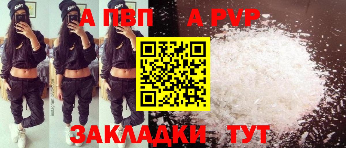 Alpha PVP  Вход с VPN  Красноуфимск  Альфа ПВП крисы CK 