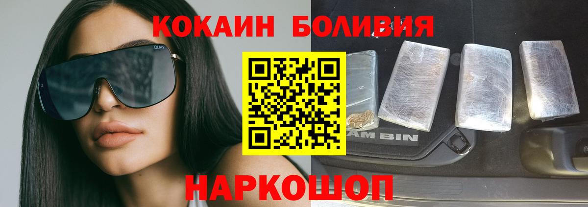 Cocaine Эквадор  Вход с VPN  COCAIN Fish Scale  Красноуфимск 