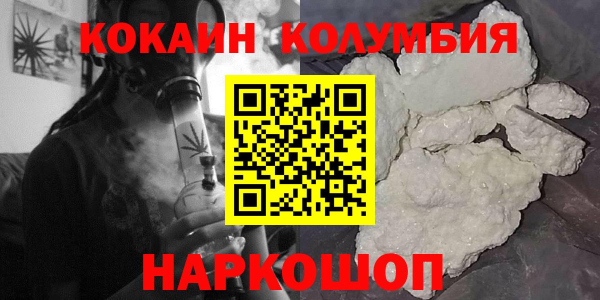 Кокаин Перу Красноуфимск