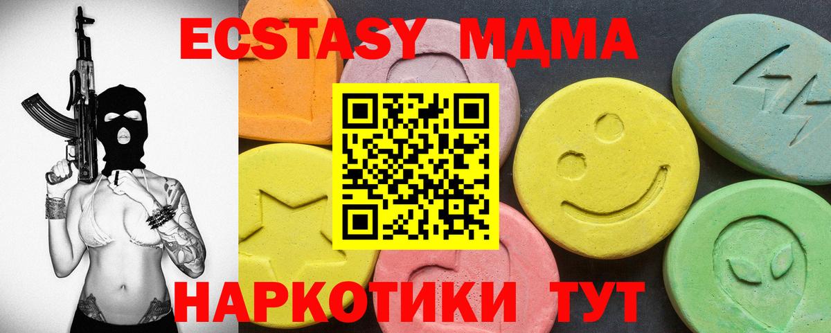 ЭКСТАЗИ TESLA  kraken tor  Ecstasy бентли  Красноуфимск  Вход с VPN 