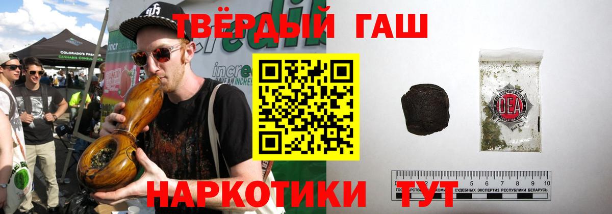 ГАШ ice o lator  ГАШИШ 40% ТГК  Вход с VPN  Красноуфимск 