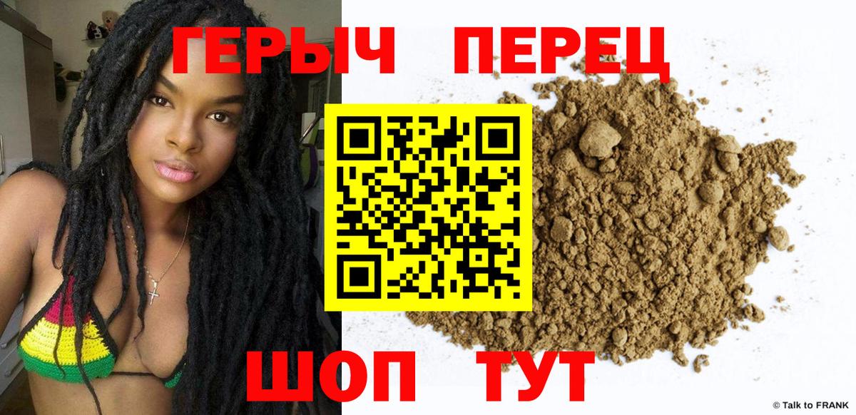 ГЕРОИН  Вход с VPN  Красноуфимск  Героин Heroin 