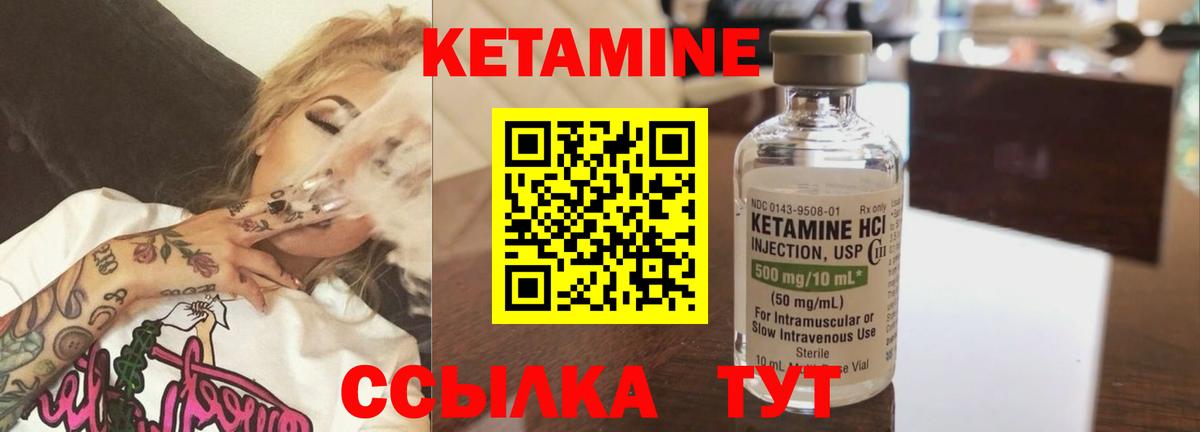 кракен ТОР  Кетамин VHQ  Вход с VPN  Красноуфимск 