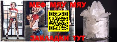 меф VHQ Ирбит