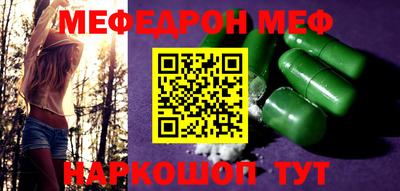 меф VHQ Ирбит