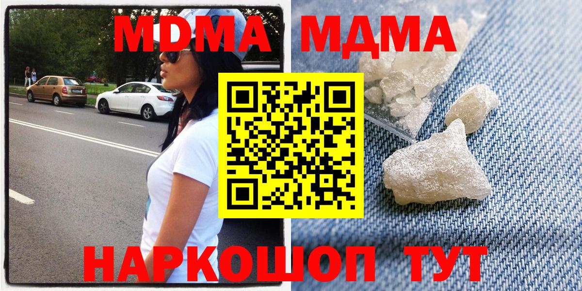 Красноуфимск  МДМА  MDMA кристаллы  Вход с VPN  MDMA crystal 