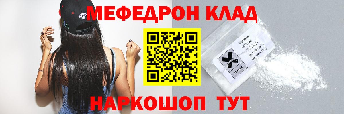 Меф кристаллы Красноуфимск