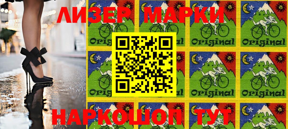 Красноуфимск  Наркотические марки 1,8мг  Марки N-bome  Вход с VPN 