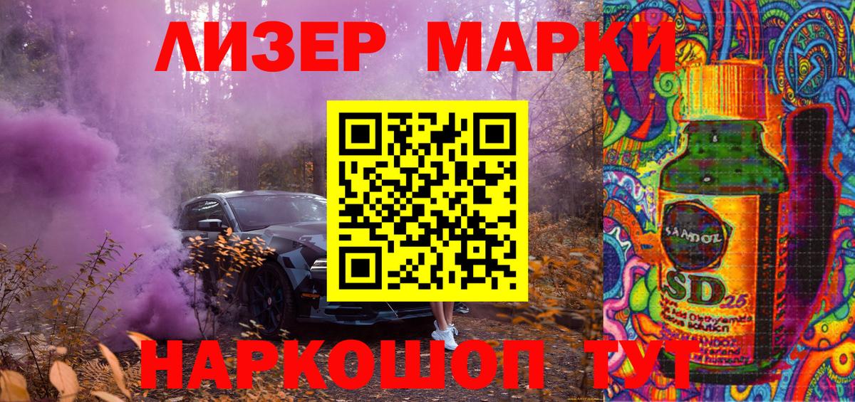 Марки NBOMe 1,8мг Красноуфимск