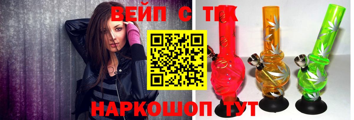 Дистиллят ТГК жижа Красноуфимск