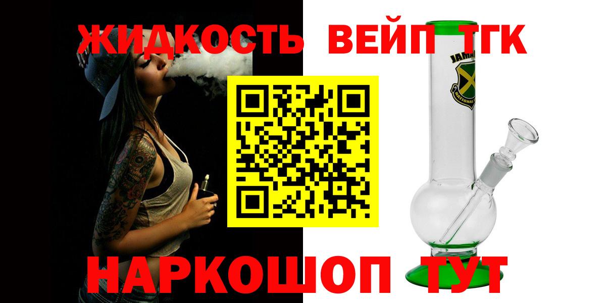 ТГК Wax  Вход с VPN  Красноуфимск 