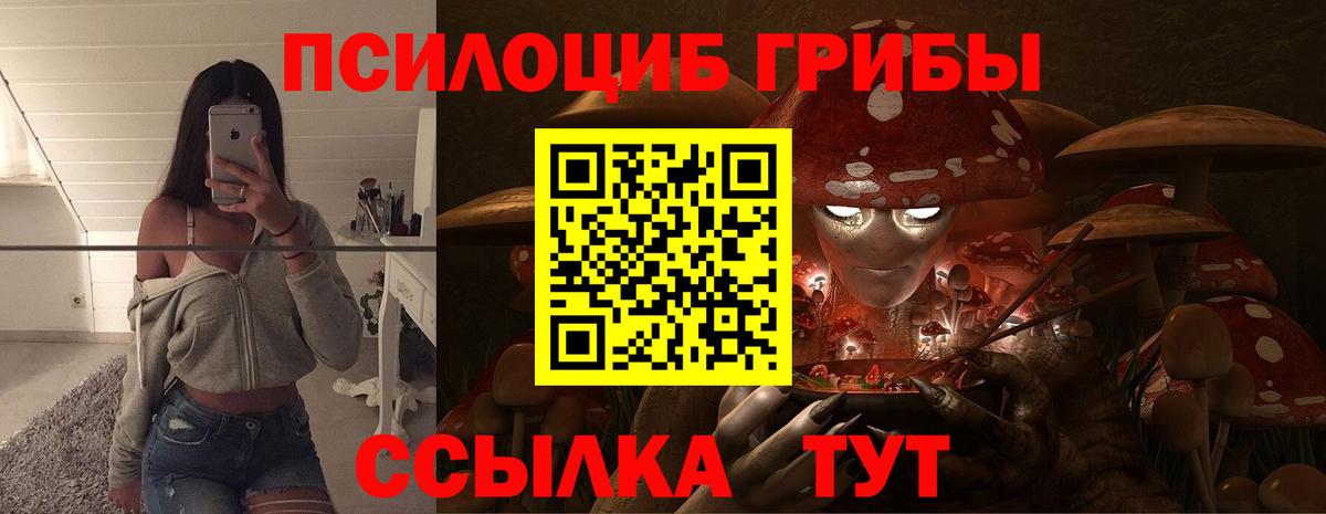 Псилоцибиновые грибы мухоморы Красноуфимск